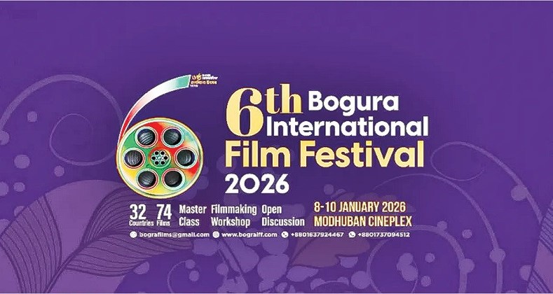 বগুড়ায় তিনব্যাপী আন্তর্জাতিক চলচ্চিত্র উৎসব চলছে