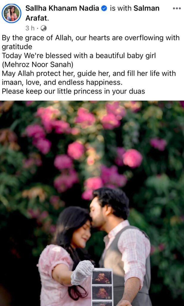 মা হলেন অভিনেত্রী নাদিয়া