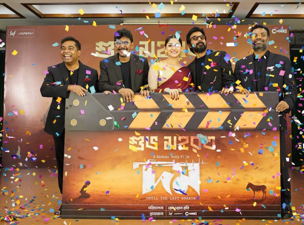 ডলি জহুর অভিমান করে