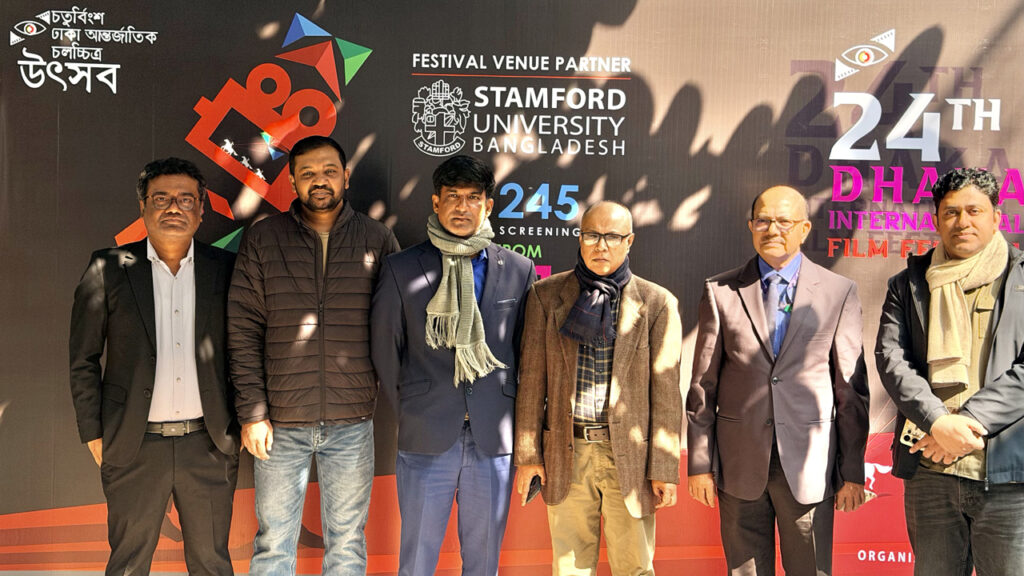 ঢাকা আন্তর্জাতিক চলচ্চিত্র উৎসব এর