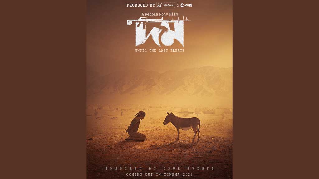 শৈল্পিক ও বৈচিত্র্যময় হতে যাচ্ছে