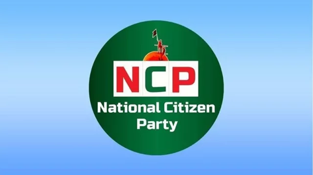 গোপন এনসিপির থিম সং