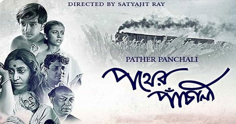 উপন্যাস থেকে চলচ্চিত্র