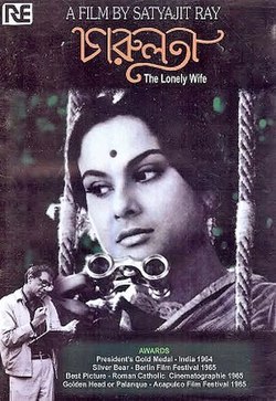 উপন্যাস থেকে চলচ্চিত্র