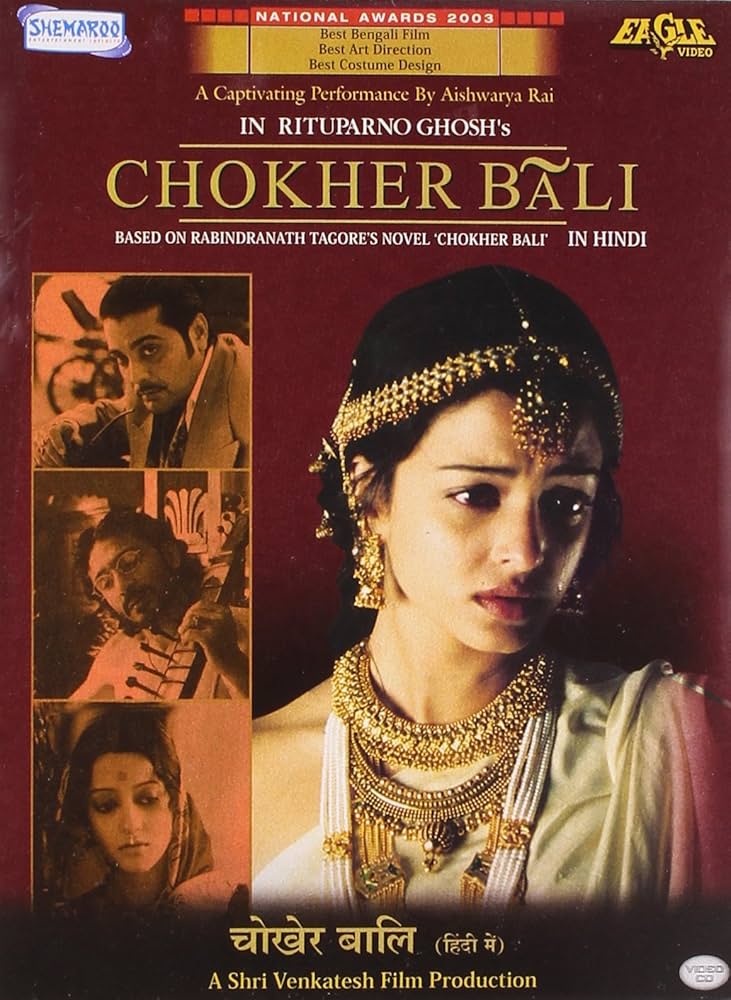 উপন্যাস থেকে চলচ্চিত্র