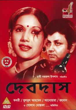 উপন্যাস থেকে চলচ্চিত্র