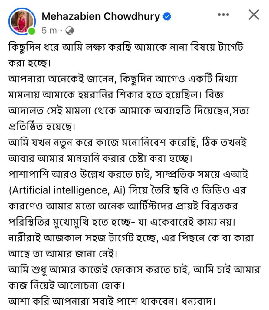 এআই ভুয়া কনটেন্টে বিব্রত মেহজাবীন