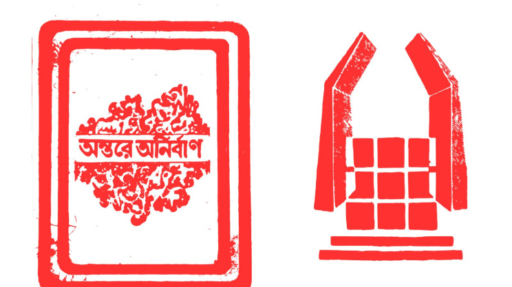 ভাষা আন্দোলন- মুদ্রণ সংস্কৃতির