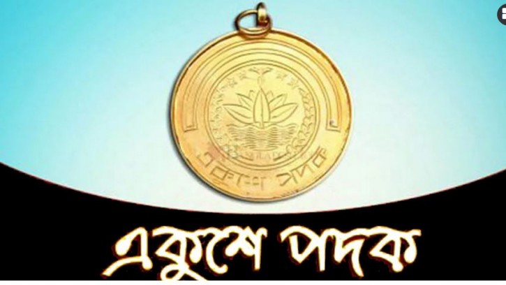 একুশে পদক ২০২৬
