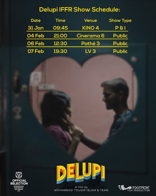 রটারড্যামে বাঁধন তুষি মম