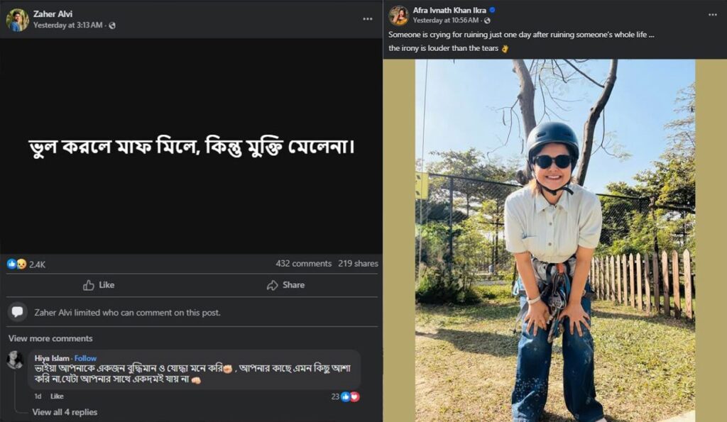 অভিনেতা জাহের আলভীর স্ত্রীর আত্মহত্যা