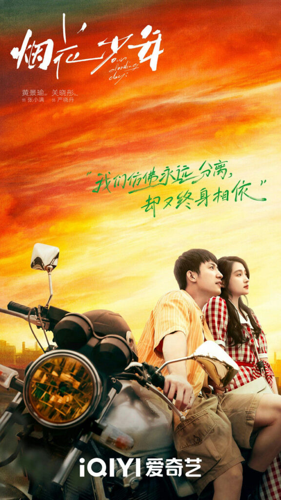 চীনা টিভি সিরিজ