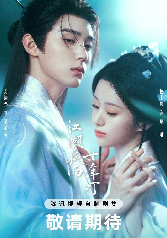 চীনা টিভি সিরিজ