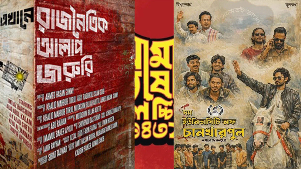 টিএসসিতে ‘আমার ভাষার চলচ্চিত্র’ উৎসব শুরু হচ্ছে