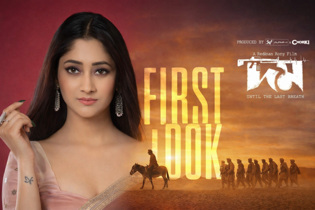 রহস্যময় চরিত্রে পূজা চেরির উপস্থিতি