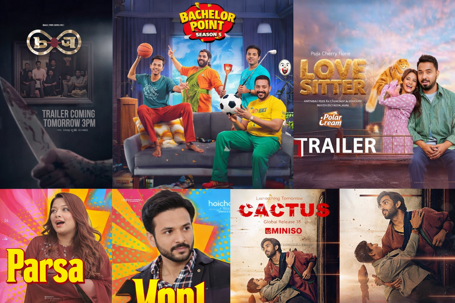 ঈদে ওটিটিতে কি দেখবেন?