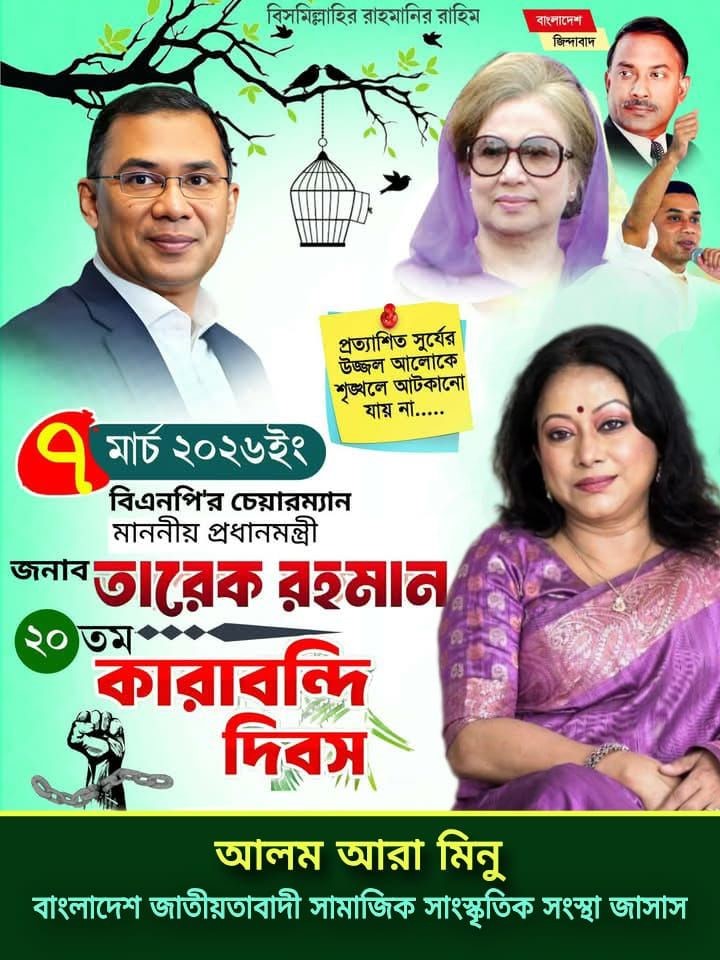 শিল্পীদের মানবেতর জীবন নিয়ে প্রধানমন্ত্রীর হস্তক্ষেপ চান মিনু