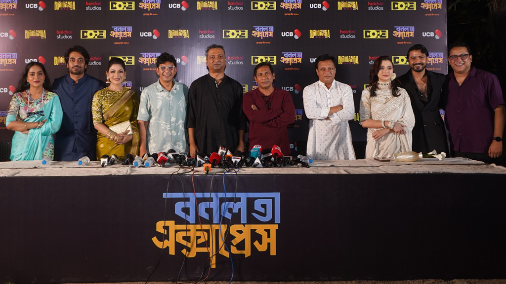 বনলতা এক্সপ্রেস এর ট্রেলারে হুমায়ূন আহমদকে স্মরণ