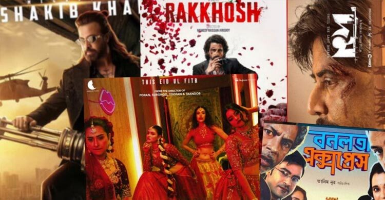 পাঁচটি সিনেমা সেন্সর সার্টিফিকেট পেয়েছে