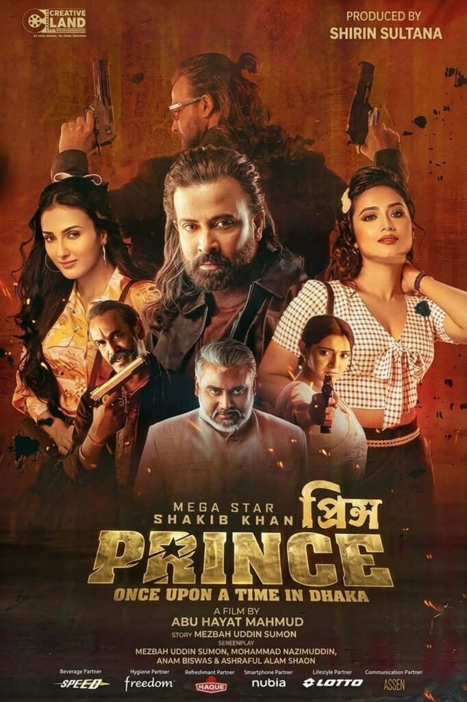 প্রিন্স সিনেমা প্রদর্শনে বিশৃঙ্খলা, হল ভাঙচুর