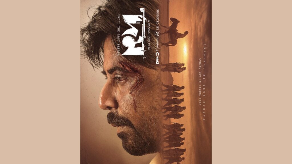 ঈদ সিনেমার বক্স অফিস লড়াইয়ে শীর্ষে দম