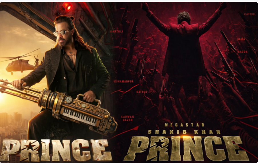 শাকিব খানের ‘প্রিন্স’- বদলে যাওয়া এক তারকার নতুন অধ্যায়