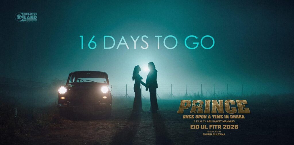 শাকিবের ‘প্রিন্স’ সিনেমা