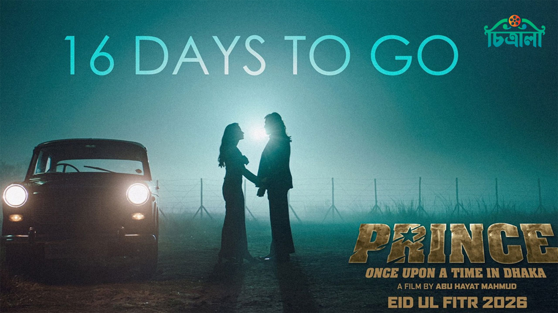 শাকিবের ‘প্রিন্স’ সিনেমা- ২য় পোস্টারে প্রেম, রহস্য ও ৯০ দশক