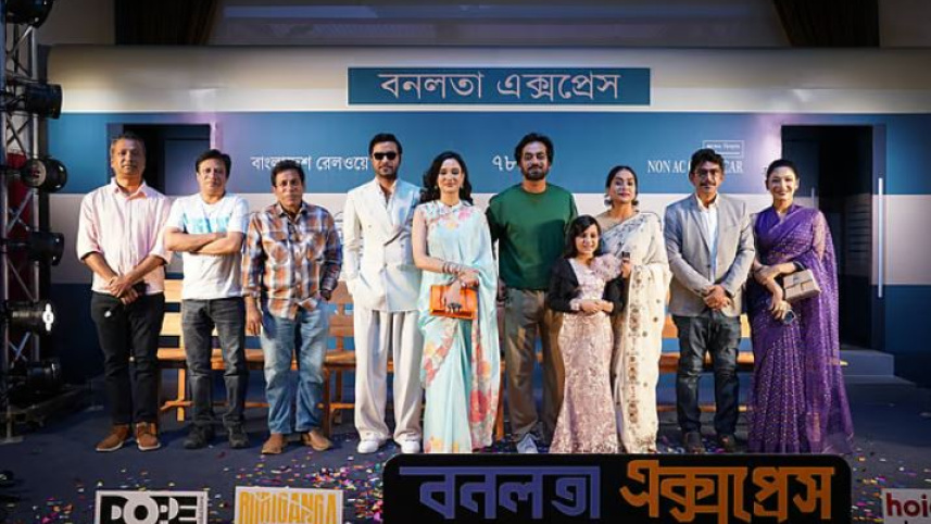‘বনলতা এক্সপ্রেস’-এর ট্রেলারে