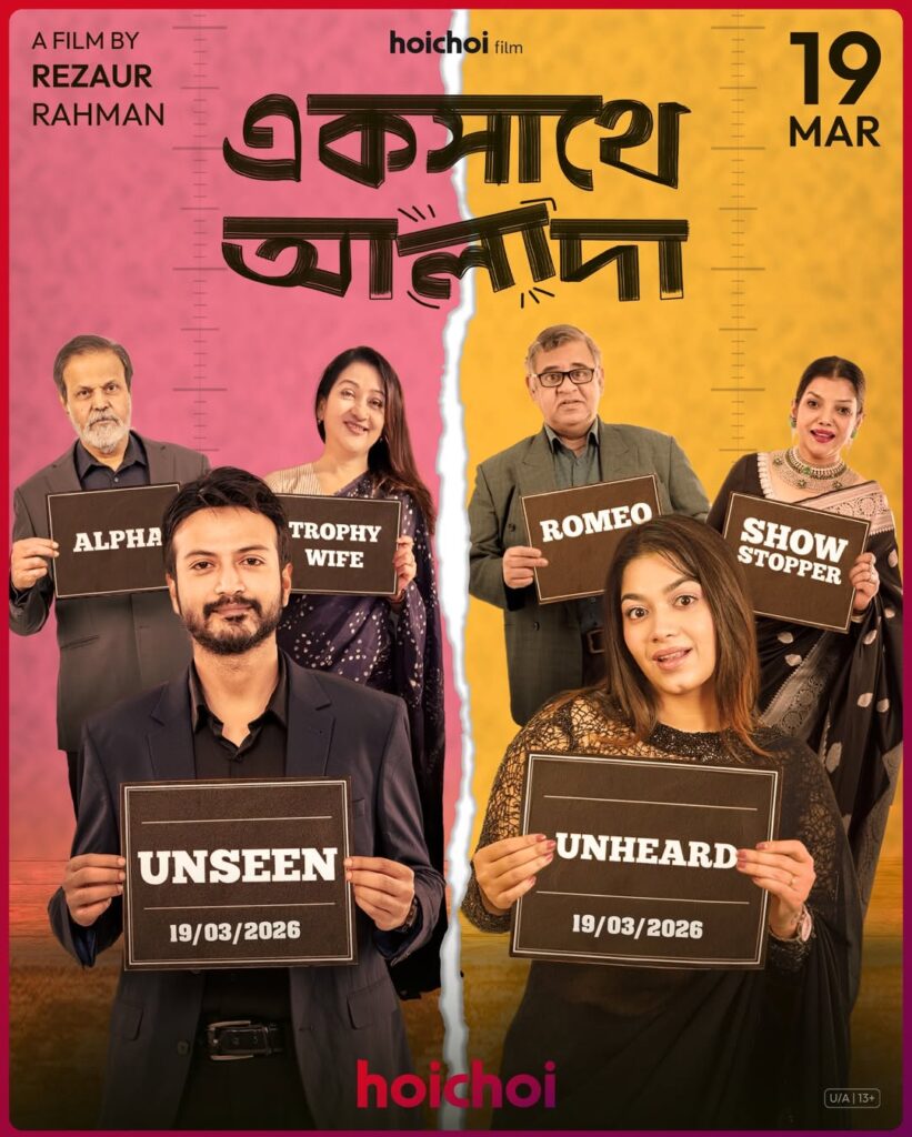 ইয়াশ রোহান ও পারসা ইভানা