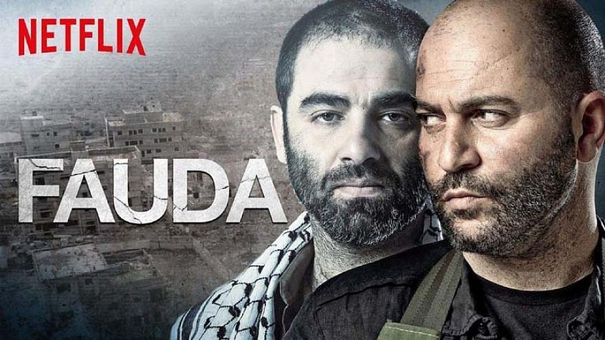 ইরান-ইসরাইল দ্বন্দ্ব:Fauda (২০১৫ )