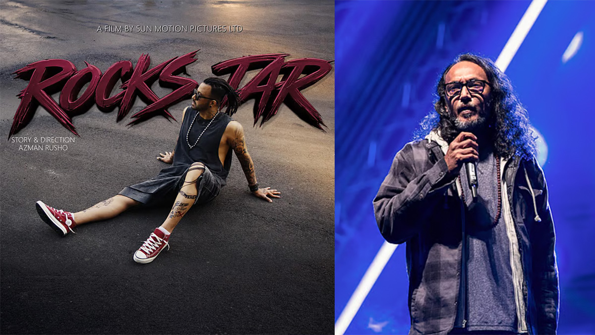 শাকিবের ‘রকস্টার’ সিনেমায় পান্থ কানাই যে চমক দেখাবেন