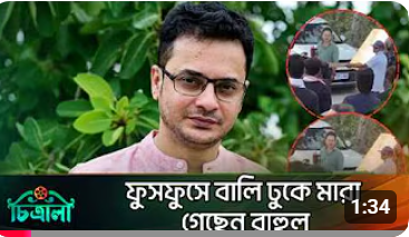১ ঘণ্টার বেশি পানিতে থাকায় ফুসফুসে বালি ঢুকেছিলো রাহুলের