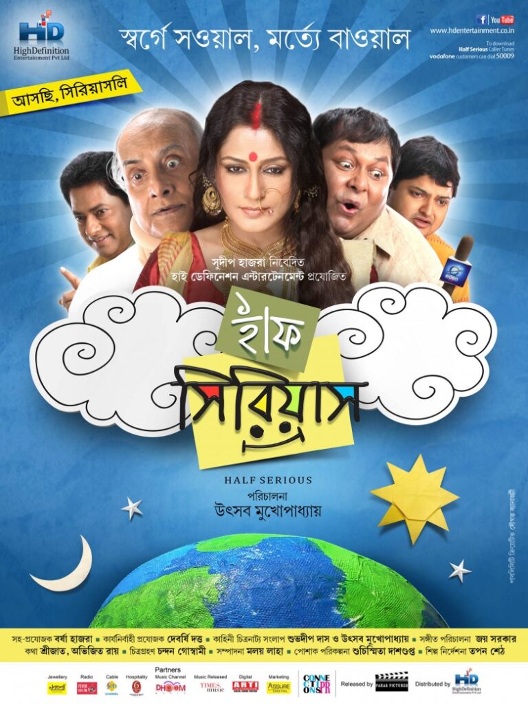 উৎসব মুখোপাধ্যায়ের খোঁজ মিলেছে