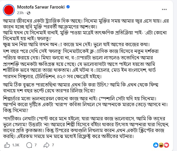 সিনেমা মুক্তি নিয়ে আক্ষেপ, কেন জ্বরে ভোগেন ফারুকী?