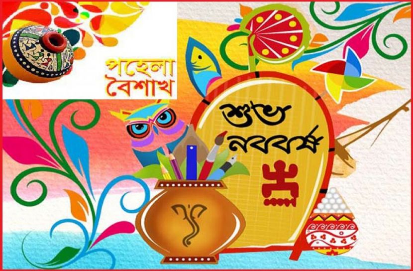 পহেলা বৈশাখ: বাঙালির সংস্কৃতি ও আত্মপরিচয়ের উৎসব