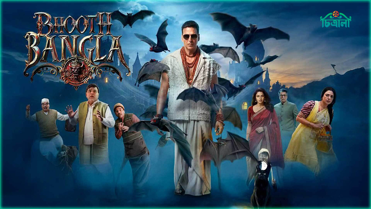 ‘ভূত বাংলা’ ১০ দিনেই ১৫০ কোটি রূপির মাইলফলক অর্জন