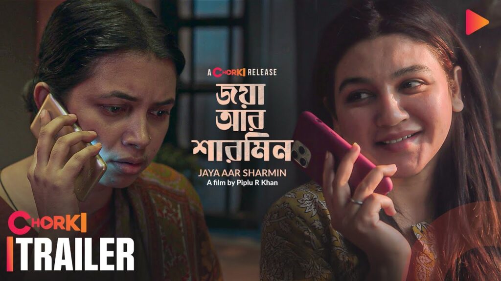 জয়া আর শারমিন : ঈদে চ্যানেল আই'তে সাতটি সিনেমা