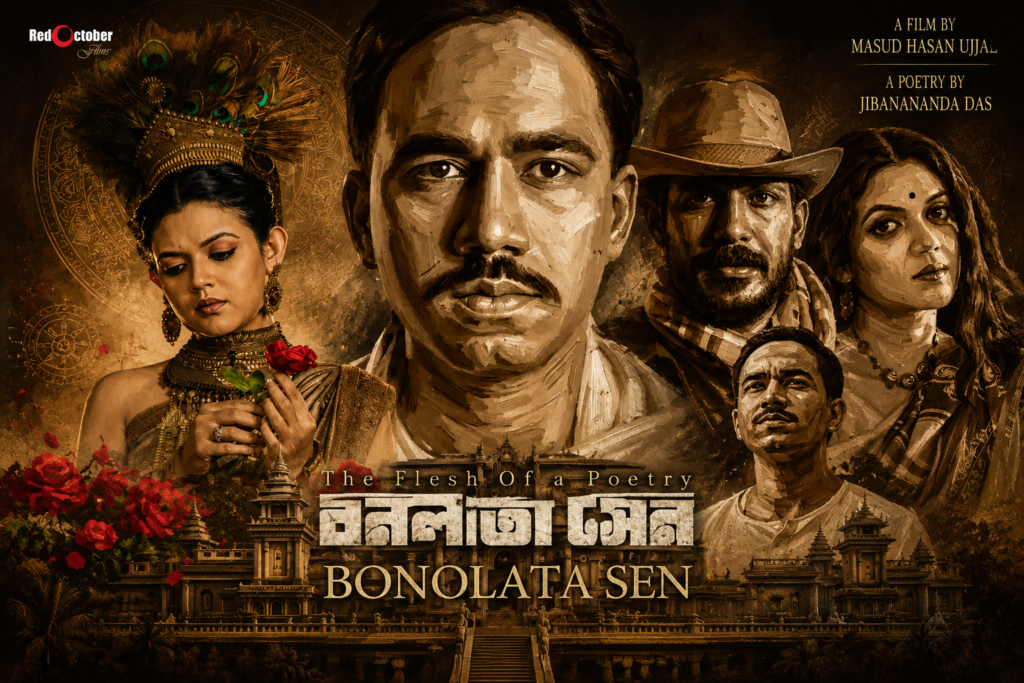 প্রকাশ্যে এলো বনলতা সেন সিনেমার জীবনানন্দময় টিজার