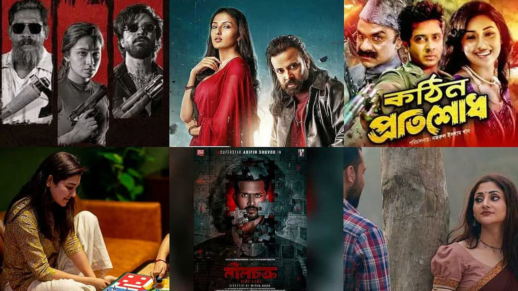 ঈদ আনন্দে টিভিতে প্রায় ১০০ সিনেমা দেখার সুযোগ