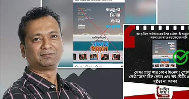 বনলতা এক্সপ্রেস প্রদর্শনী ঘিরে বিতর্ক