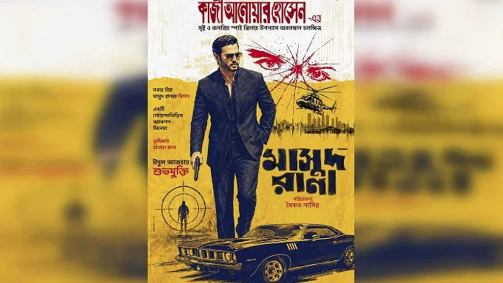 ঈদে ৯ সিনেমা, তবু পিছু ছাড়েনি বিতর্ক