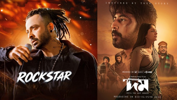 চরকিতে আসছে ‘দম’ ও ‘রকস্টার’