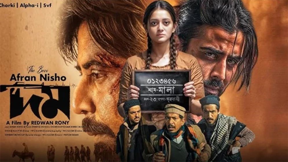 চরকিতে আসছে ‘দম’ ও ‘রকস্টার’