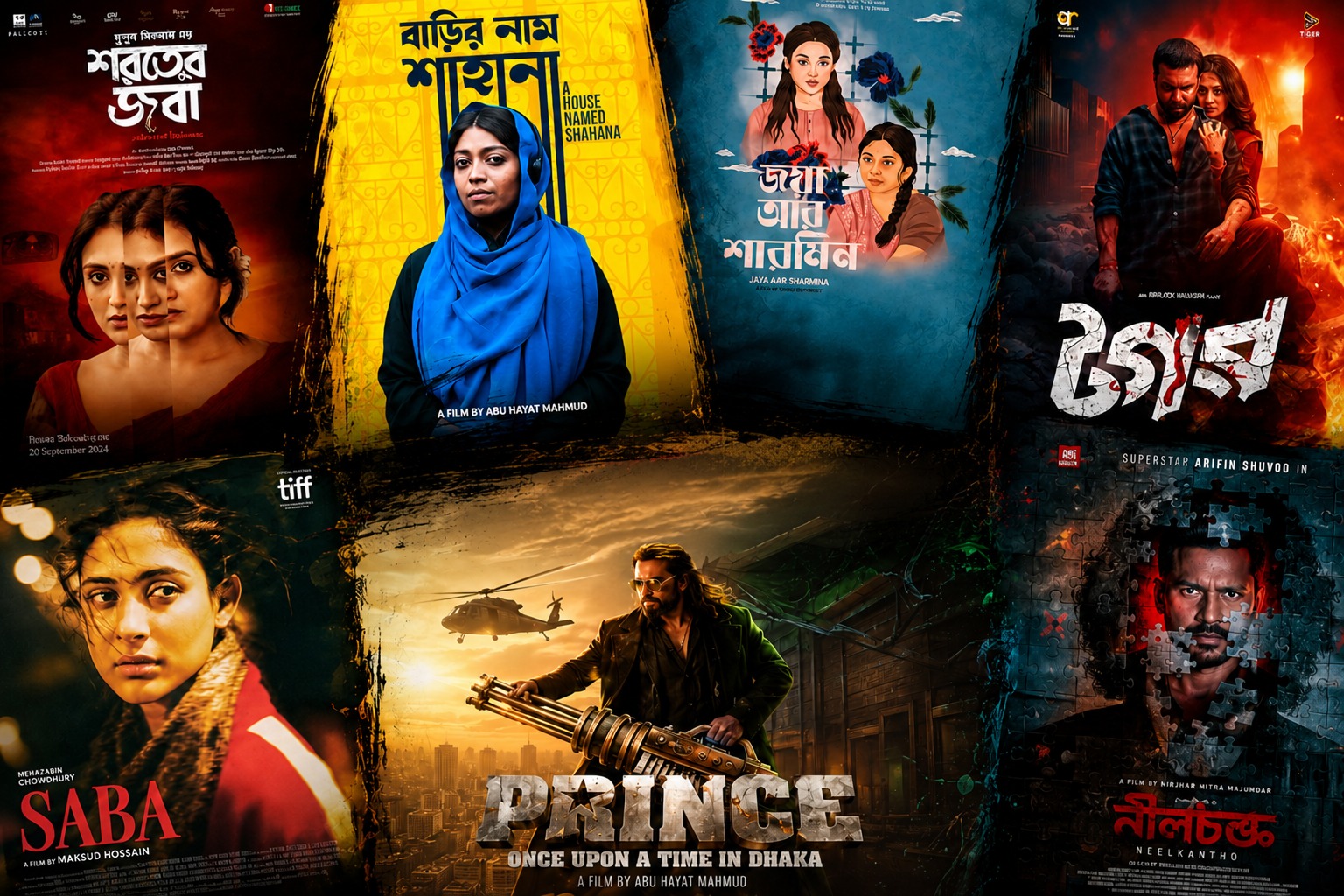 ঈদে চ্যানেল আই’তে সাতটি সিনেমা