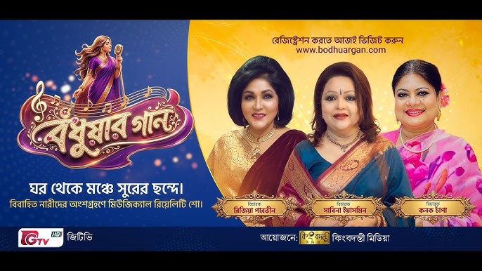 বিবাহিত নারীদের ‘বঁধুয়ার গান’
