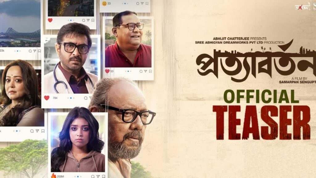 অঞ্জন দত্ত