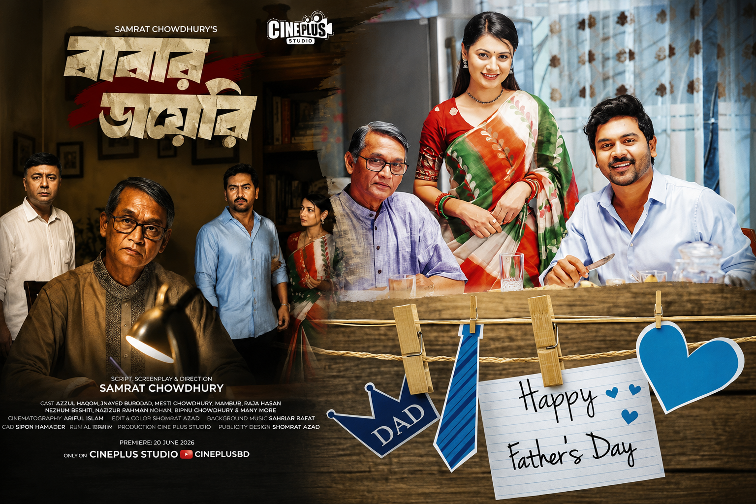 বাবা দিবসে ‘বাবার ডায়েরি’ ছুঁয়ে যাচ্ছে দর্শকের হৃদয়