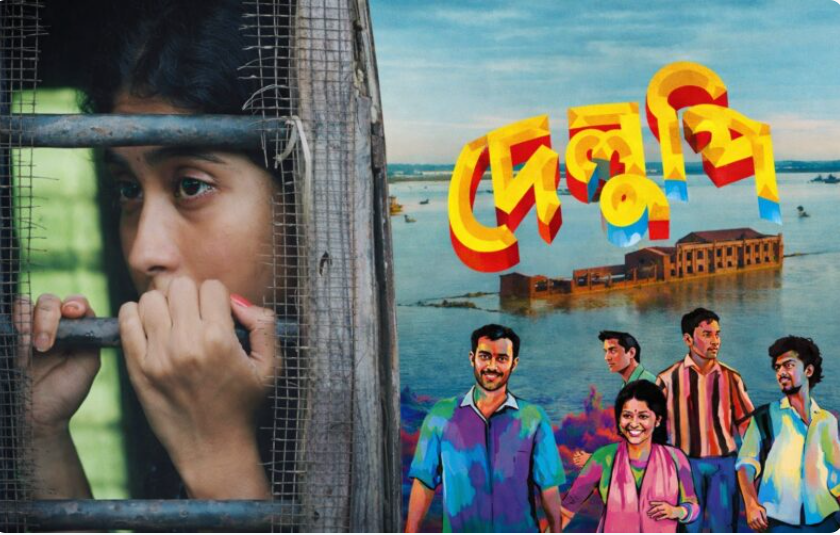 এবার অস্ট্রিয়ার ভিয়েনায় বাংলাদেশি চলচ্চিত্র ‘দেলুপি’