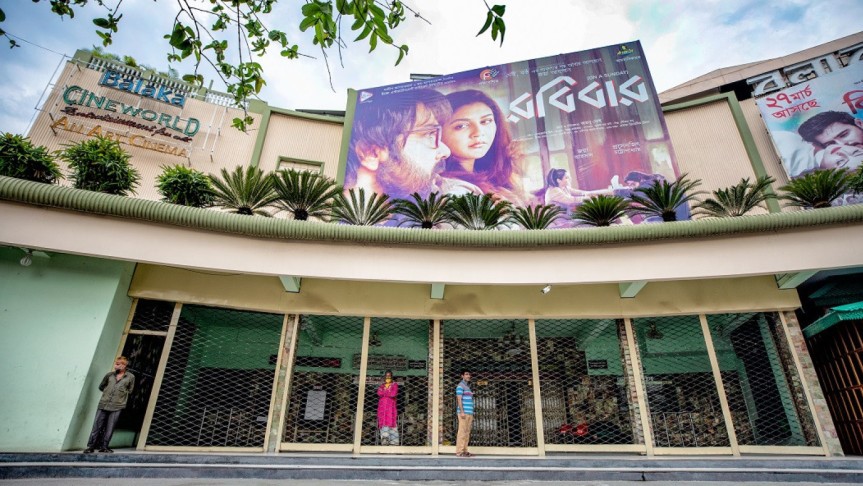 সন্ধ্যা ৭টার পরেও চলবে সিনেমা হল